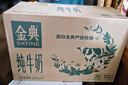 伊利金典纯牛奶整箱 250ml*16盒 3.6g乳蛋白 礼盒装 实拍图