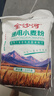 金沙河中筋通用面粉高筋雪花面粉包子饺子馒头劲道无添加 金沙河通用小麦粉5斤 实拍图