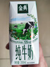 伊利金典纯牛奶整箱 200ml*12盒 3.6g乳蛋白 原生高钙 礼盒装 实拍图