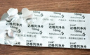 安达唐 达格列净片 10mg*7片*2板/盒 实拍图