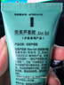 完美保湿乳液面霜晒后修护紧致滋养皮肤粗糙温和祛痘芦荟胶40g*2支装 实拍图