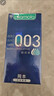 冈本（OKAMOTO）避孕套 003蓝金超润滑10片 男女用超薄安全套套成人情趣计生用品 实拍图