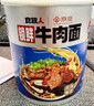 食族人京觅锁鲜牛肉面115g*6桶牛肉面浓郁汤汁方便速食泡面【采销甄选】 实拍图