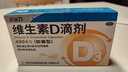 星鲨维生素d3滴剂（胶囊型）30粒*5盒【150粒】d3婴儿婴幼儿儿童成人维生素D促钙吸收补钙长高 实拍图