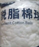 海氏海诺脱脂棉卷 脱脂棉花球 500g婴儿卫生清洁消毒碘伏酒精棉球棉签棉片 实拍图