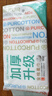 全棉时代【孙颖莎同款】洗脸巾 80片*6包一次性100%棉柔巾毛巾擦脸20*20CM 实拍图