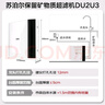 苏泊尔（SUPOR）净水器家用超滤机滤水器厨下式自来水净化器DU2U3厨房净水器水龙头台式过滤器净水机 实拍图