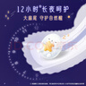 高洁丝【长夜呵护】放肆睡卫生巾280mm*32片+420mm*16片日夜组合自营 实拍图