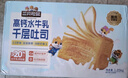 三只松鼠无蔗糖水牛乳千层吐司1.05kg 高钙早餐面包手撕代餐饱腹零食点心 实拍图