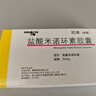 【原研药】玫满 盐酸米诺环素胶囊 50mg*20粒/盒 实拍图