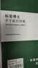 莱特莱利【可定制】A4哑面可移不留胶不干胶打印纸50张/包 铜版不干胶背胶纸标签纸 喷墨激光打印机均适用 实拍图