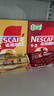 雀巢（Nestle）【樊振东同款】1+2奶香速溶咖啡0植脂末0反式脂肪三合一90条1350g 实拍图