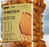 京东京造手剥大颗粒巴旦木 500g/罐 坚果炒货果干扁桃仁杏仁休闲食品送礼 实拍图