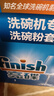 finish亮碟 洗碗粉套装 洗碗粉洗碗盐漂洗剂 洗碗机洗涤剂耗材强力清洁 实拍图
