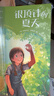 银顶针的夏天 纽伯瑞金奖国际大奖儿童文学 暑假作业 一升二暑假衔接 小升初暑假衔接 实拍图