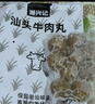 潮兴记 汕头牛肉丸量贩装150g*6包共900g牛肉含量≥95%不含猪肉火锅食材 实拍图