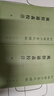 风俗通义校注(全2册) 平装 中华书局新编诸子集成续编 晒单实拍图