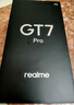 realme【国家补贴】真我GT7 Pro 12+256星迹钛 骁龙8至尊版 6500mAh大电池 三星OLED屏 智能AI手机 实拍图