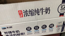 天润浓缩纯牛奶儿童早餐奶125g*24盒 礼盒装 实拍图