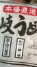 播磨之匠 日本原装进口 葵丸赞岐粗乌冬面 劲道光滑 炒乌冬日本面条450g 实拍图