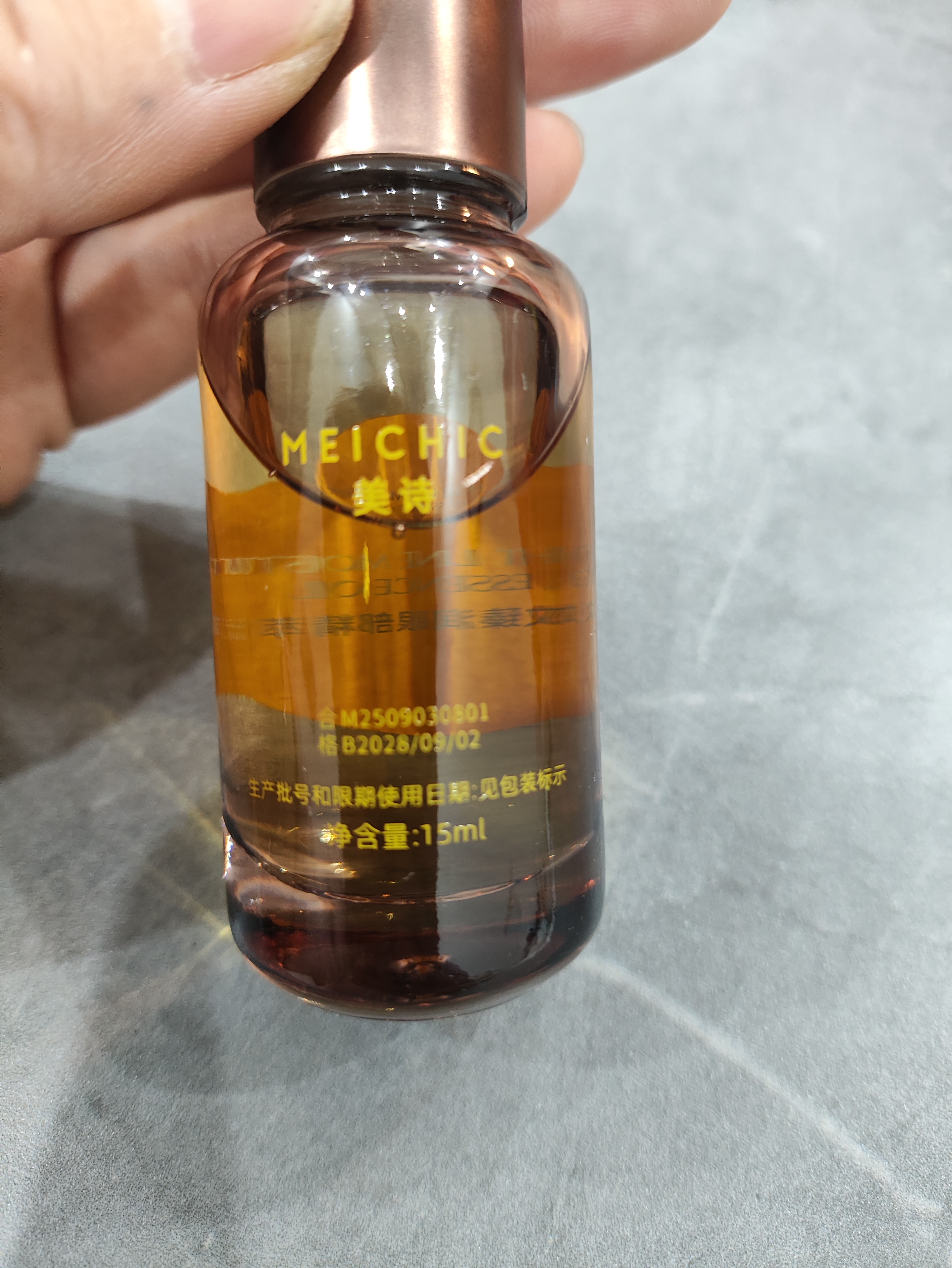 美诗宋潇正品美诗淡纹超光子眼油15ml紧致眼霜抗皱精华油生日礼物 实拍图