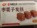 在旗 枣栗子发糕500g*2袋 共20个 营养早餐 粗粮杂粮 红糖枣糕蒸米糕 实拍图