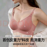 嫚熙（EMXEE）哺乳内衣春秋薄款舒适无痕聚拢防下垂有型怀孕期喂奶文胸XL码 实拍图