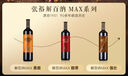 张裕MAX(醇厚)麦克斯解百纳蛇龙珠干红葡萄酒单支1L红酒宴席自营送礼 实拍图