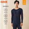 宜而爽 男女士情侣100%全棉秋衣秋裤套装圆领打底纯棉毛衫纯棉保暖内衣 男款 藏青 2XL 实拍图