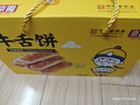 京隆老北京牛舌饼 1.8斤900g 糕点点心 饼干蛋糕 休闲零食 中华老字号 实拍图