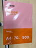 天章 （TANGO）新橙天章A4 70g浅粉色彩色复印纸 粉红色打印纸非厚卡纸 座签打印凭证 学生手工DIY折纸  500张/包 实拍图