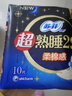 苏菲超熟睡柔棉感夜用卫生巾29cm20片+42cm24片姨妈巾自营旗舰 实拍图