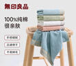 无印良品儿童毛巾4条装A类新疆棉柔软亲肤100%纯棉超吸水适合宝宝方巾童巾 实拍图