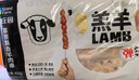 大庄园 内蒙原切羔羊肉串 500g  家庭烧烤食材 适配烤箱 生鲜 源头直发 实拍图