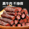 科尔沁0 手撕风干牛肉干 原味618g量贩装 健身代餐高蛋白（企业） 实拍图