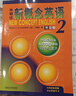 新概念英语2 实践与进步 学生用书（智慧版 附要点概述视频、课文音频、单词跟读、单词练习、课文朗读语音测评）中小学英语 英语自学 外研社 实拍图
