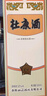 杜康 金标酒 浓香型白酒 52度 500ml 单瓶装 【口粮纯粮酒自饮】 实拍图
