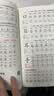 一年级上册字帖 看拼音写词语 控笔训练提升孩子笔顺笔画 练字必备 同步人教版语文课本 每日一练提升基础 课外练习自主学习 假期必备省钱卡 实拍图