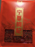 宁安堡绿色食品认证宁夏枸杞 特优枸杞子 便携小袋 干货特产250g 实拍图