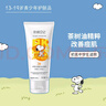 SNOOPY史努比青少年洗面奶洁净不紧绷初高中学生洁面乳青春期护肤品 【专利祛痘】祛痘拉丝洁面乳80g 实拍图