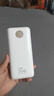 京东京造30W快充自带线20000毫安大容量充电宝3c认证京东自营可上飞机移动电源适用苹果17小米17华为荣耀 实拍图