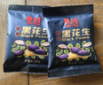 春旺富硒黑花生山东特产五香黑皮花生米下酒菜零食含硒零食 富硒黑花生礼包 20g*30袋 实拍图