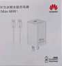 华为冰糖全能充电器(Max 66W) 氮化镓技术3C认证 66W超级快充华为原装充电器适用于Mate70系列/MateXTs 实拍图