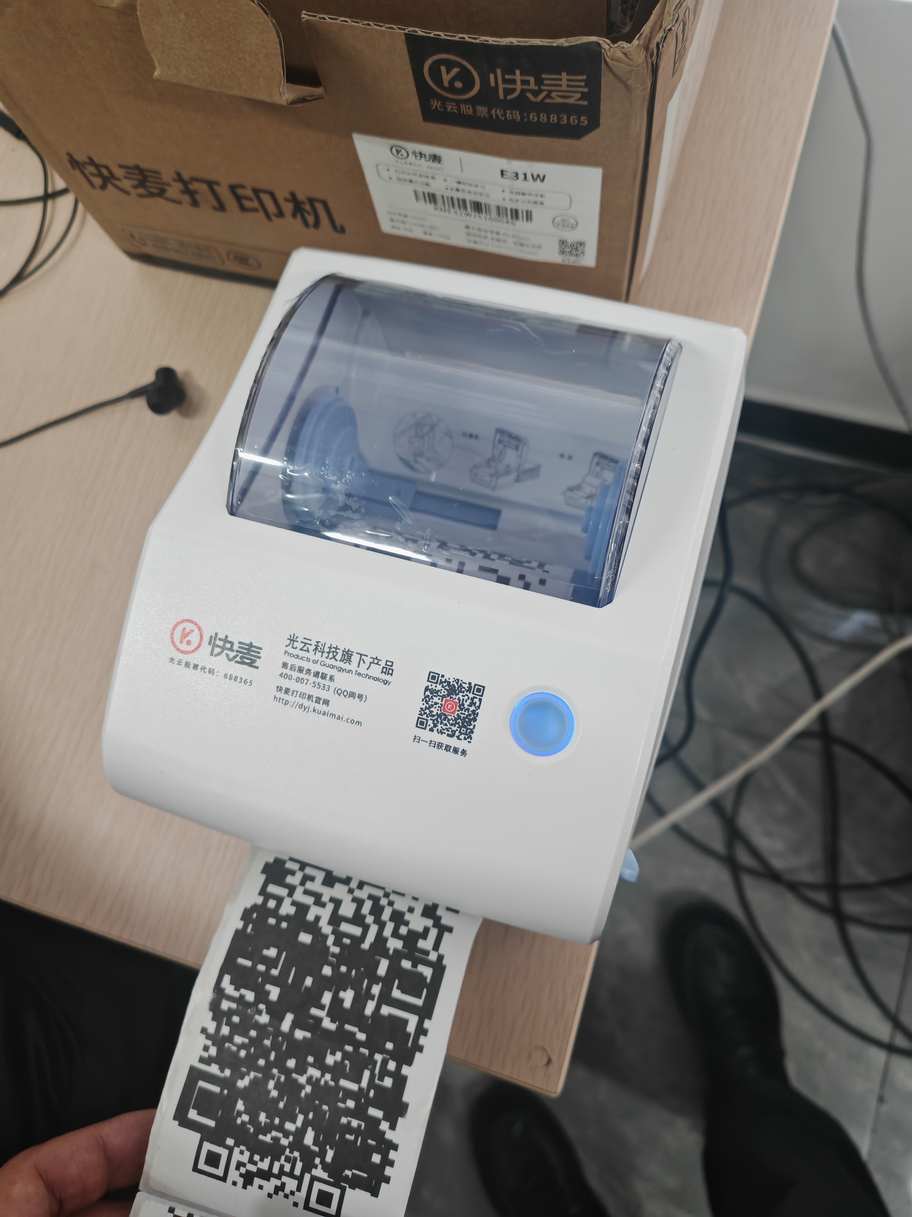 快麦E31W 云标签热敏电子面单wifi云打印机标签打印机小型不干胶价签条码贴纸打单机快递单打印机 实拍图