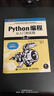 Python编程三剑客第3版：Python编程从入门到实践第3版+快速上手第2版+极客项目编程第2版（京东套装共3册） 实拍图