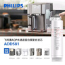 飞利浦（PHILIPS）净水器滤芯ADD581五合一水通道蛋白复合RO滤芯（适配于ADD8608/ADD8600/ADD6876/ADD6875） 实拍图