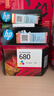 惠普（HP）680原装黑色双支装墨盒 适用hp 2138/2677/3636/3638/3838/3776/3777/3778/4678/5078/5088打印机  实拍图