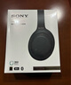 索尼（SONY） WH-1000XM4无线蓝牙耳机智能降噪头戴式高解析度重低音耳麦 电脑游戏办公网课学习出街图书馆宿舍 黑色 实拍图
