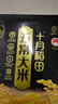 十月稻田 绿色食品 五常大米 2斤 京东超市 联名款 东北大米 实拍图