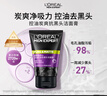 欧莱雅男士专用控油去黑头洁面乳膏100ml祛痘去角质净毛孔洗面奶护肤品 实拍图